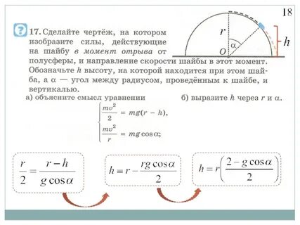 Мертвая петля в вертикальной плоскости