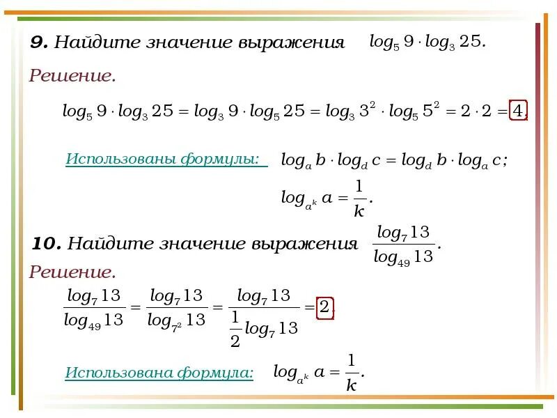 25 log5 9