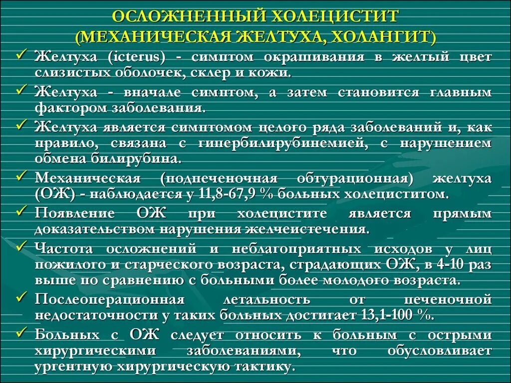 Тесто при холецистите