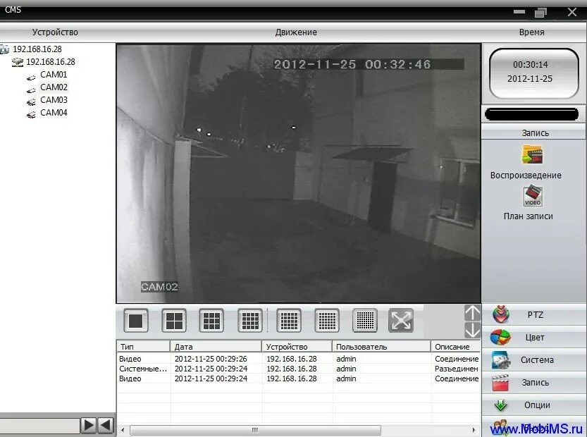 Программа для просмотра видеонаблюдения на компьютере. Dvr h264 soft cms. h.264 dvr софт. cms клиент dvr. cms 2 программа видеонаблюдения.