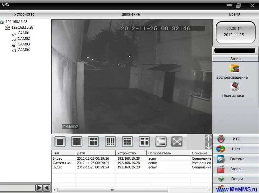 Приложения для удаленной камеры. DVR h264 Soft cms. H.264 DVR софт. Cms h. 265 DVR. Cms клиент для IP камер p2p.