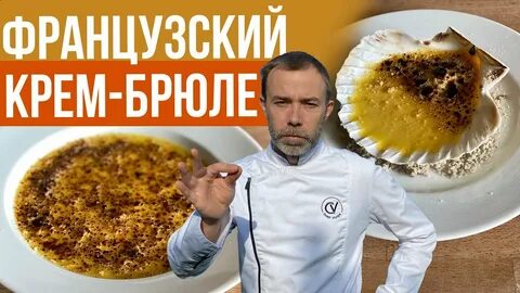Шеф вивьен