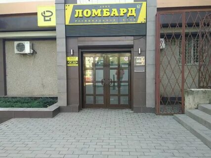 Ломбард белгород