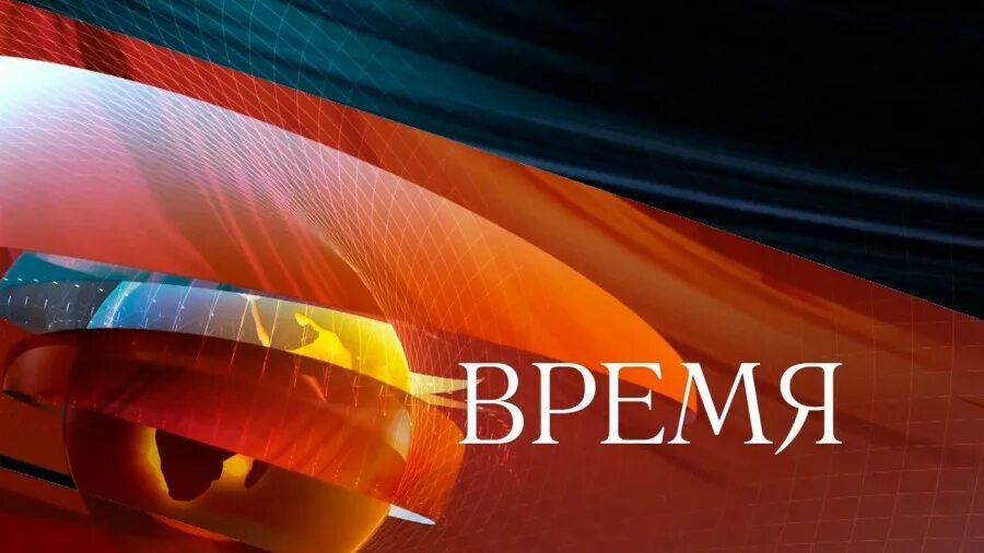 Заставка программы час. Заставка программы время. время заставка. заставка новостей первого канала. застава программа время.