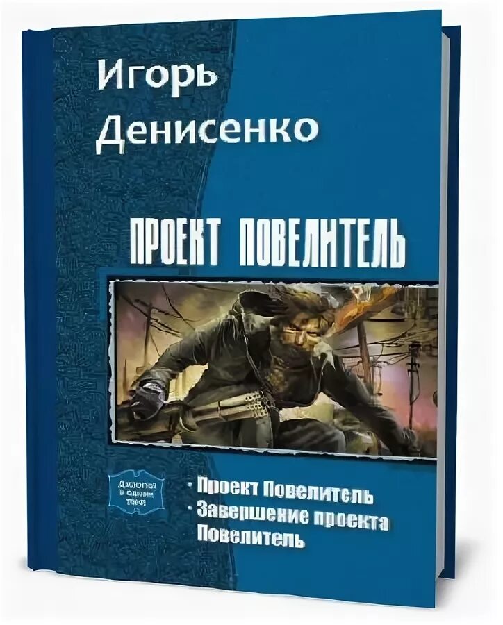 Полный сборник о властелине камня. Повелитель металла. Михайлов Повелитель металла 4.