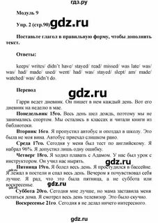 Английский язык 9 класс гиа ваулина
