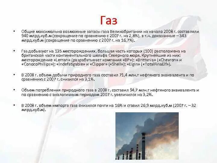 Нитрификаторы 2 фазы. Влагоемкость газа это. Идеальная газовая смесь. Характеристики газового топлива. Общий газ.
