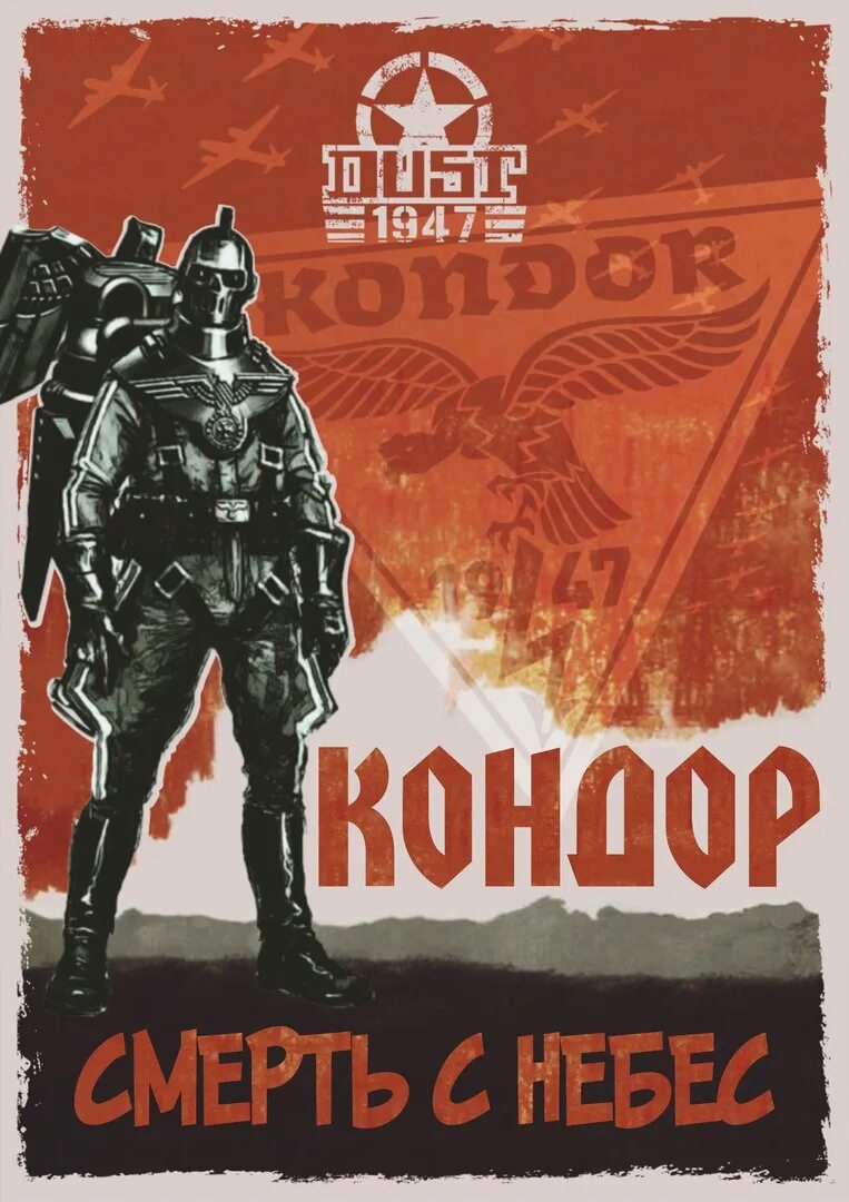 Лифт комикс. Dust 1947 арты. Dust игра обложка. Dust комикс. Dust 1947 варгейм.