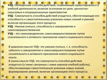 Общие способы деятельности это