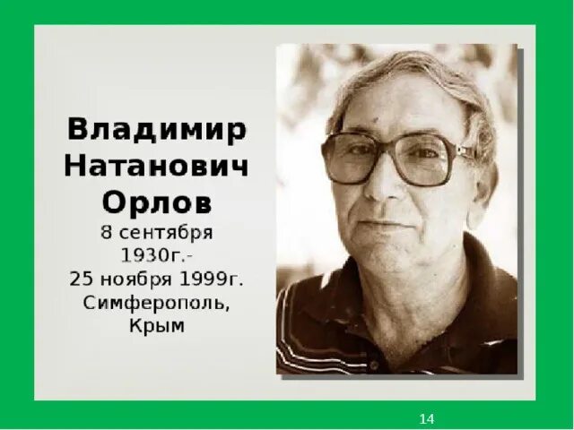 Ирина Ордынская: "Понимаю слово как библейскую истину" - Интервью - Литература -