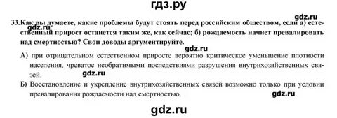 Русский 8 класс николина