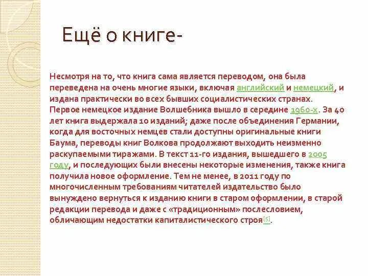 Несмотря в книгу. Он отвечал несмотря в книгу. От отвечал несмотря в книгу. Отвечал несмотря в книгу