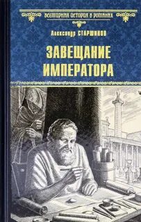 Читать книгу завещание