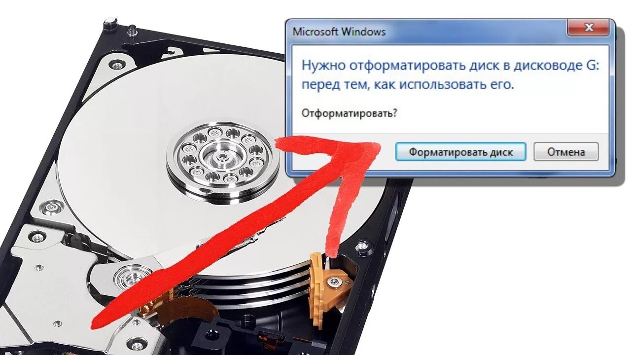Жесткий диск удалил файлы как восстановить. Восстановление данных с жесткого диска. Восстановление данных с внешнего жесткого диска. Диск в дисководе. Стенд дялжестких дисков.