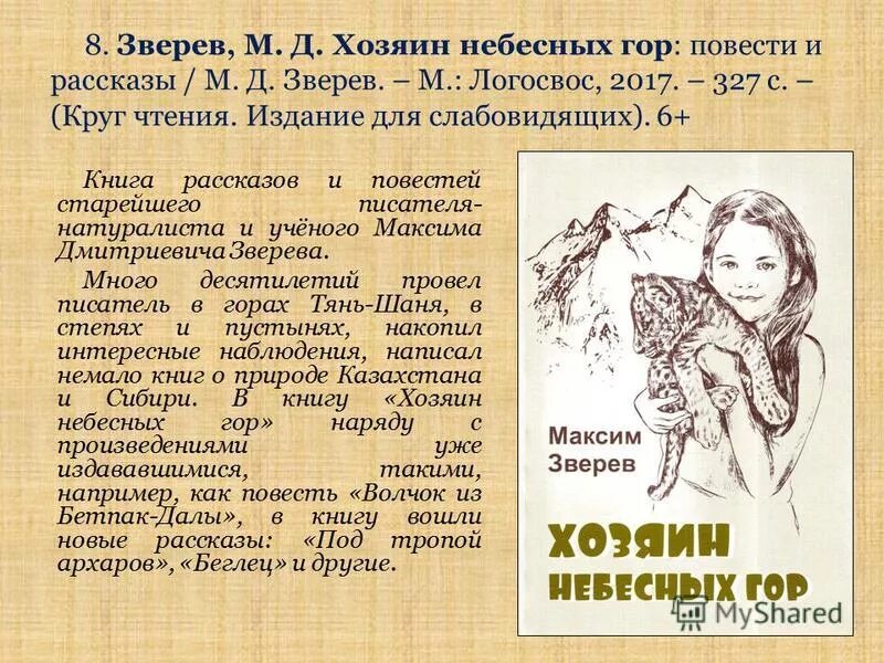Основные произведения максима горького. Рождение человека рассказ. Танец рождение. Краткая история создания песни катюша. Я гойя вознесенский какое литературное направление.