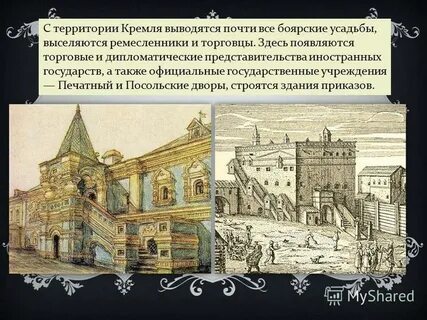 Развитие архитектуры в 16 веке