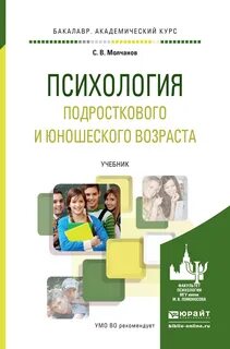 Райс подростковая и юношеская психология