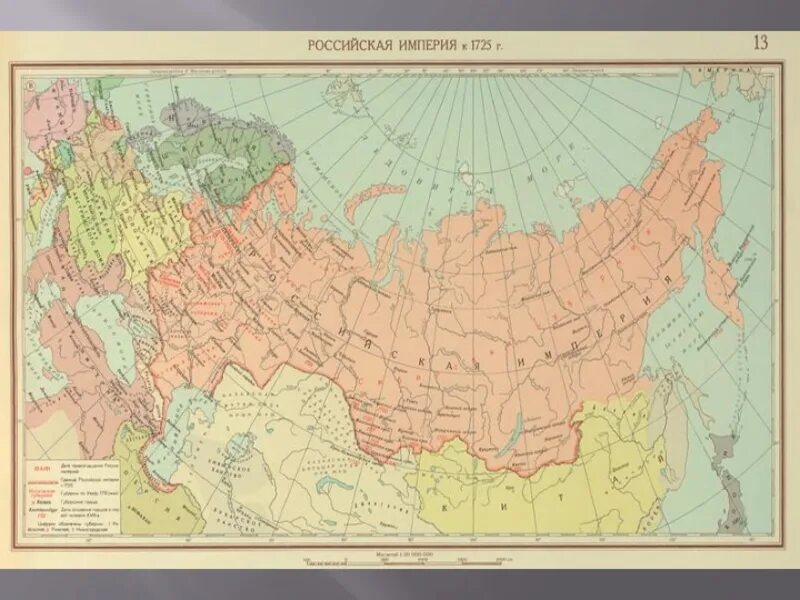 Граница россии в 18 веке. Граница Российской империи 1725. Территория Российской империи в 1721 году. Территория Российской империи 18 век. Граница Российской империи к 1725 году.