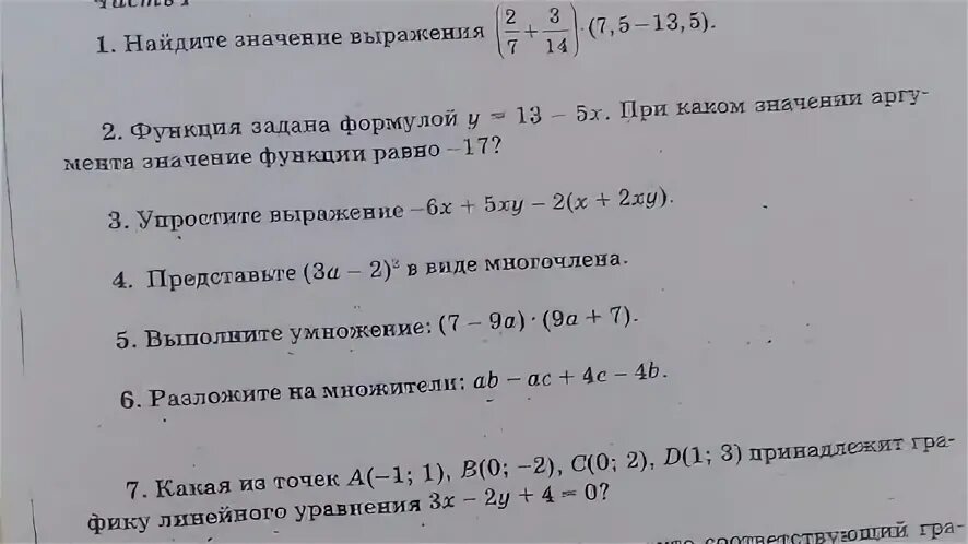 Найдите значение выражения 5 31 10