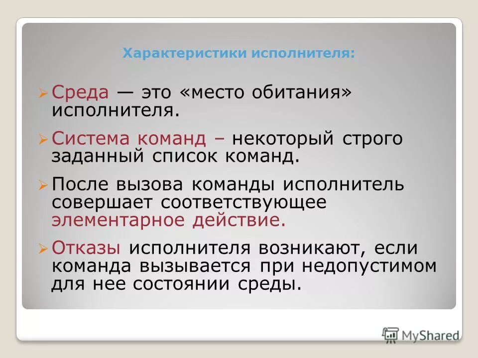 Строгая в очках. Диалог. Характеристики исполнителя. Строго заданный. Строго заданный.