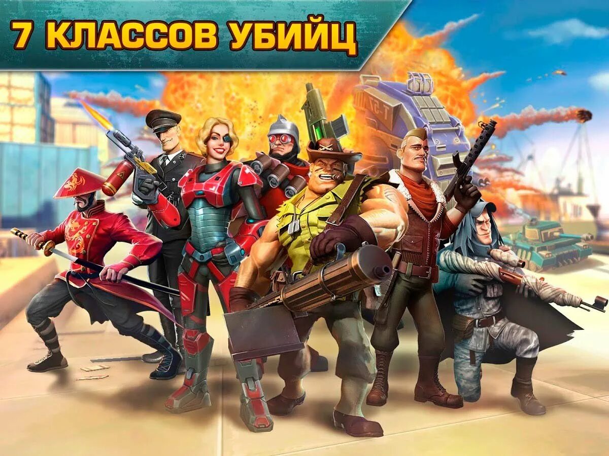 Игры с мультиплеером на телефон. Blitz Brigade 1.9.0. Blitz Brigade персонажи. Криоген Blitz Brigade. Blitz Brigade оружие.