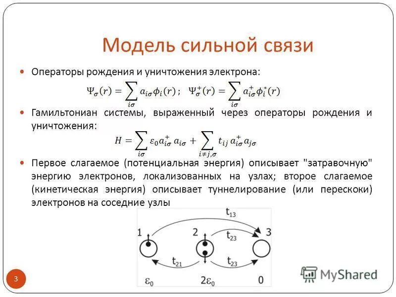 Сильная связь с бывшим