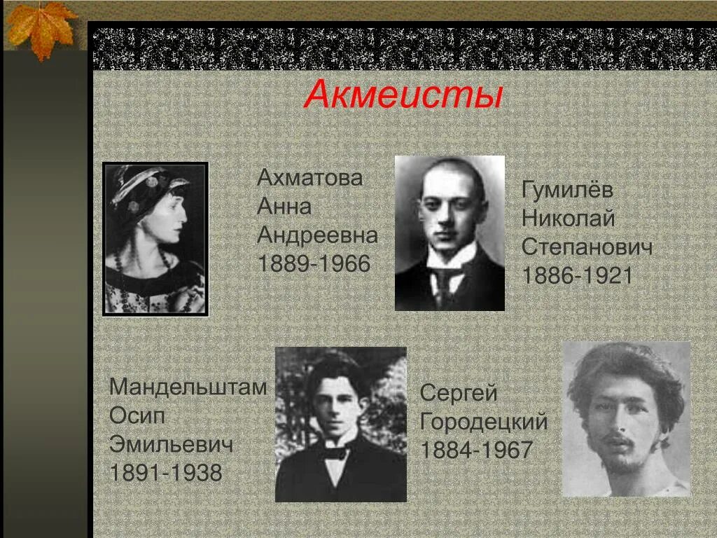 За гремучую доблесть гремучих веков