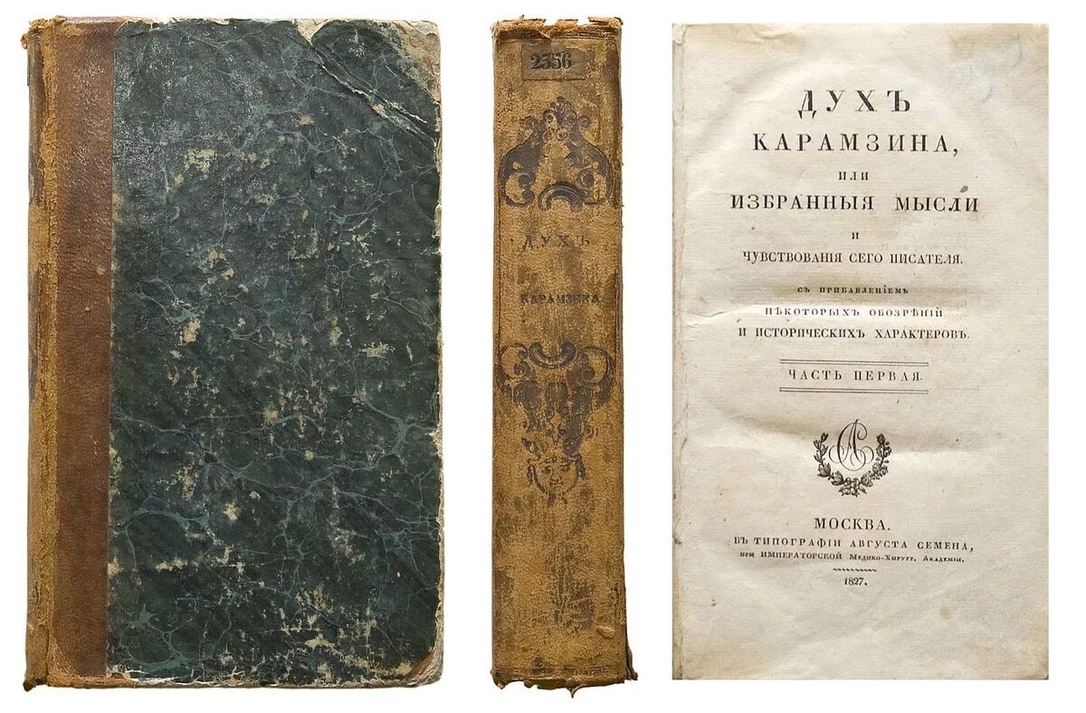 книги 18 века. энциклопедический словарь брокгауза и ефрона. типография сытина. а. словарь типографии.