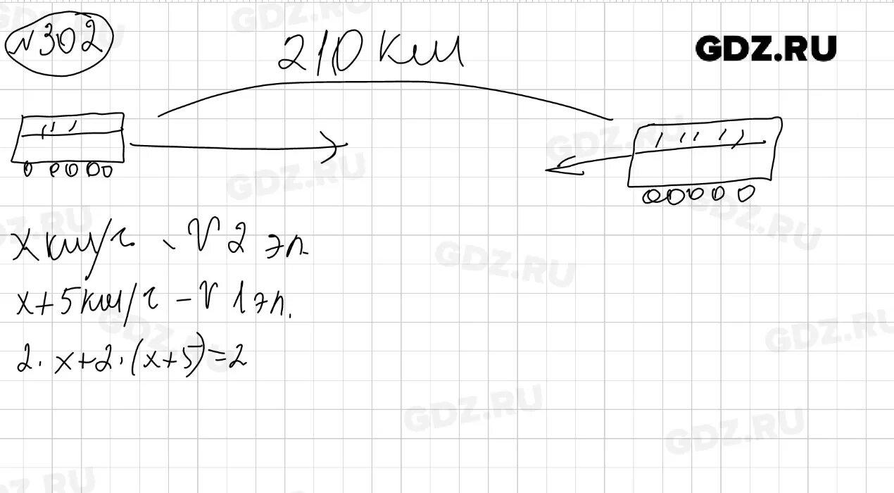 Математика 6 класса номер 2 302. Математика Виленкин номер 302. Математика 6 класс 302. Математика 6 класс Виленкин номер 302. Гдз по математике 6 класс номер 302.