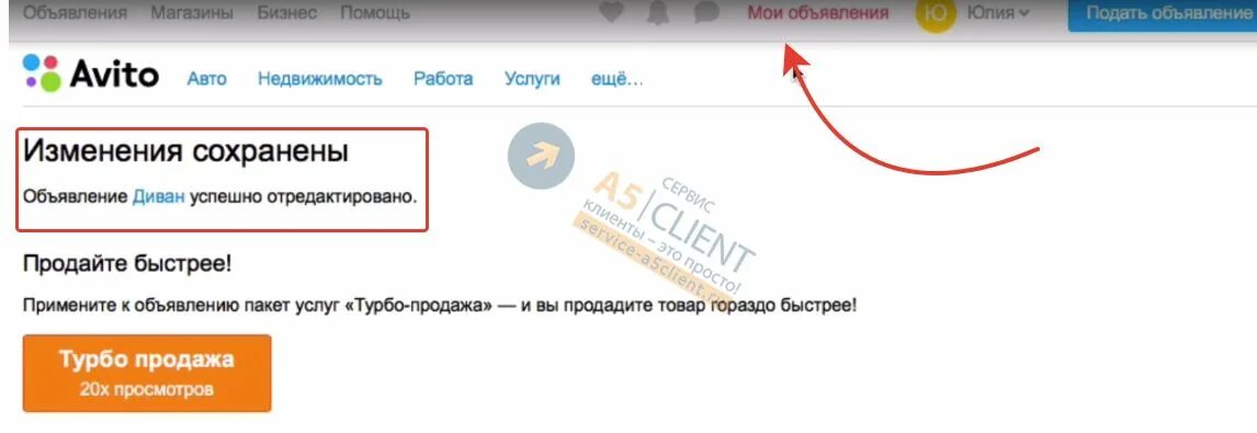 Как изменить фото на авито. Редактировать объявление на авито. Как изменить объявление на авито. Как редактировать объявление на авито. Авито редактирование объявления