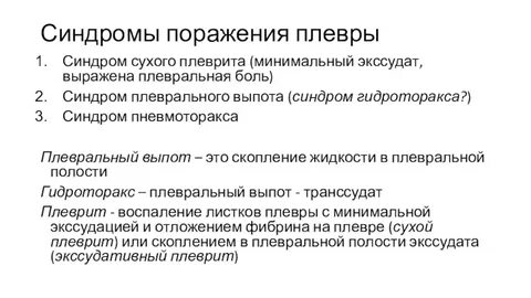 Для плеврального экссудата характерно