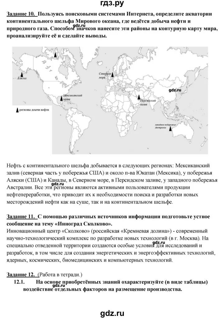 Максаковский география 10 11 контурная карта