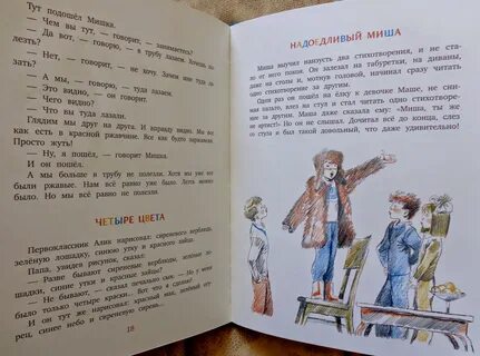 Голявкин рассказы главная мысль