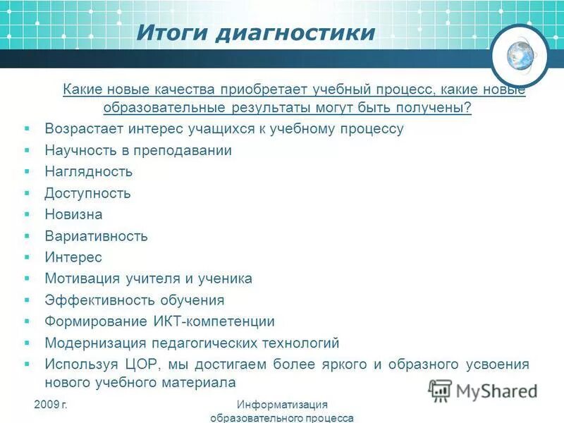 домашнее обучение какие диагнозы. справка от педиатра в школу освобождение от физкультуры. домашнее обучение какие диагнозы. список документов для домашнего обучения. список заболеваний для домашнего обучения.