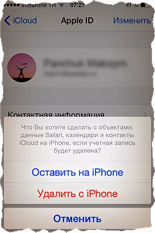 Как поменять апл айди