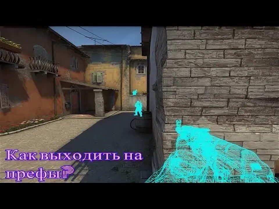 Карты кс для тренировки префов. Карты кс для тренировки префов