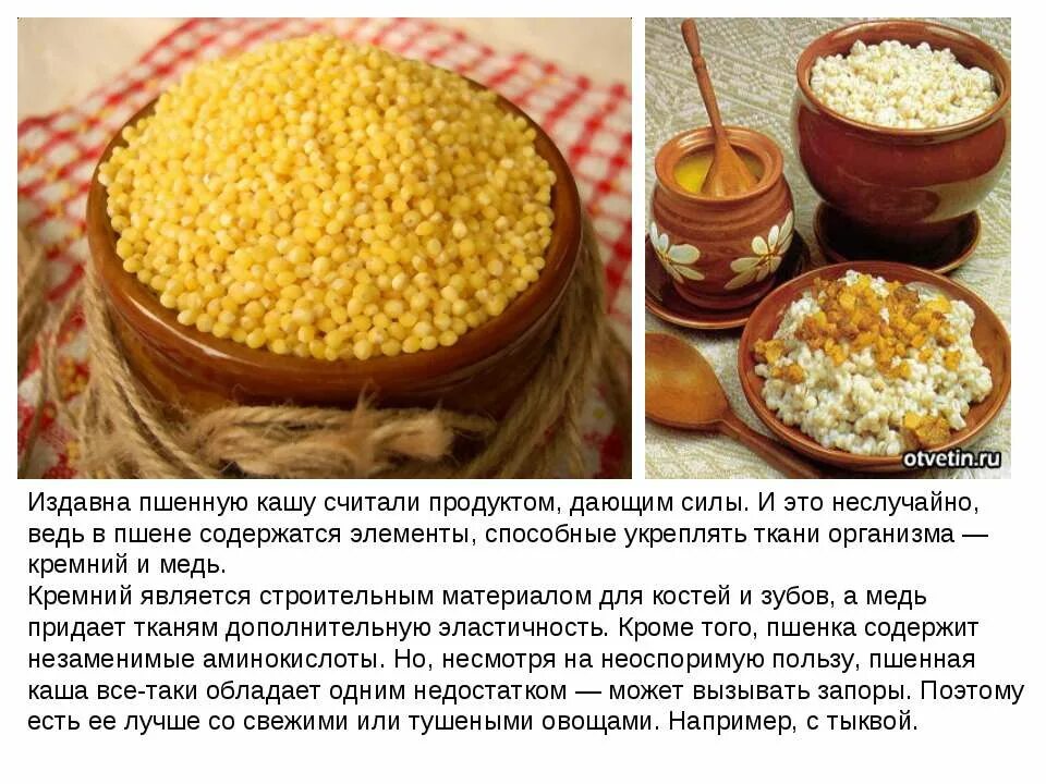 Каши на молоке запор. Каши разрешенные при запоре. крупы при запоре. крупы вызывающие запор. разрешенные крупы при запорах.