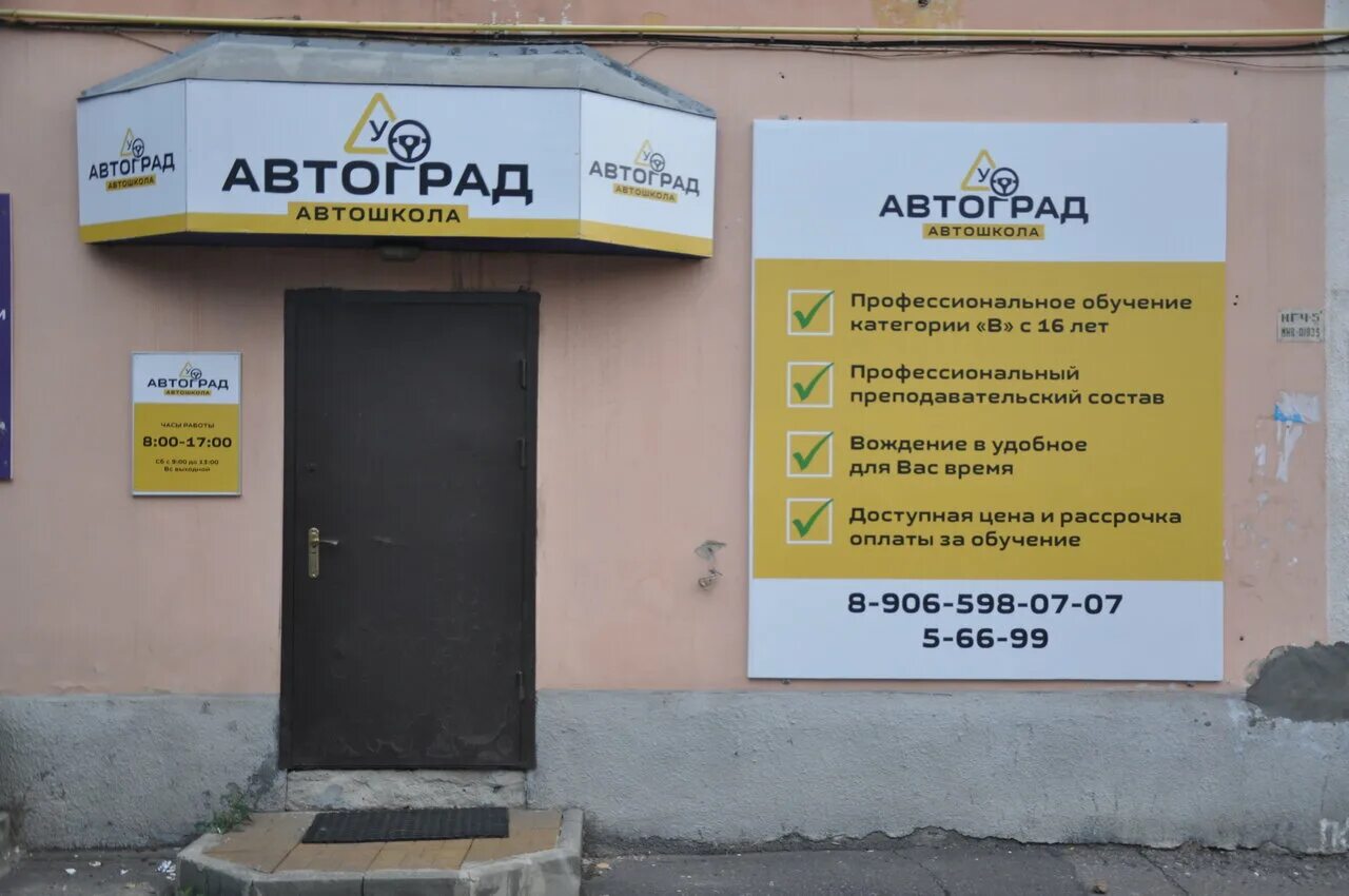 Автоград режим работы. Автоград 35 вологда чехова. Автоград новоуральск. Автоград оренбург график работы. Автоград режим работы.