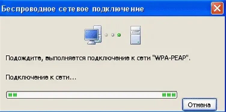 Начни подключаться