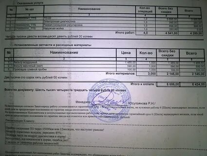 Предусмотрено заводом изготовителем