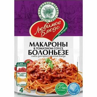 Приправа болоньезе
