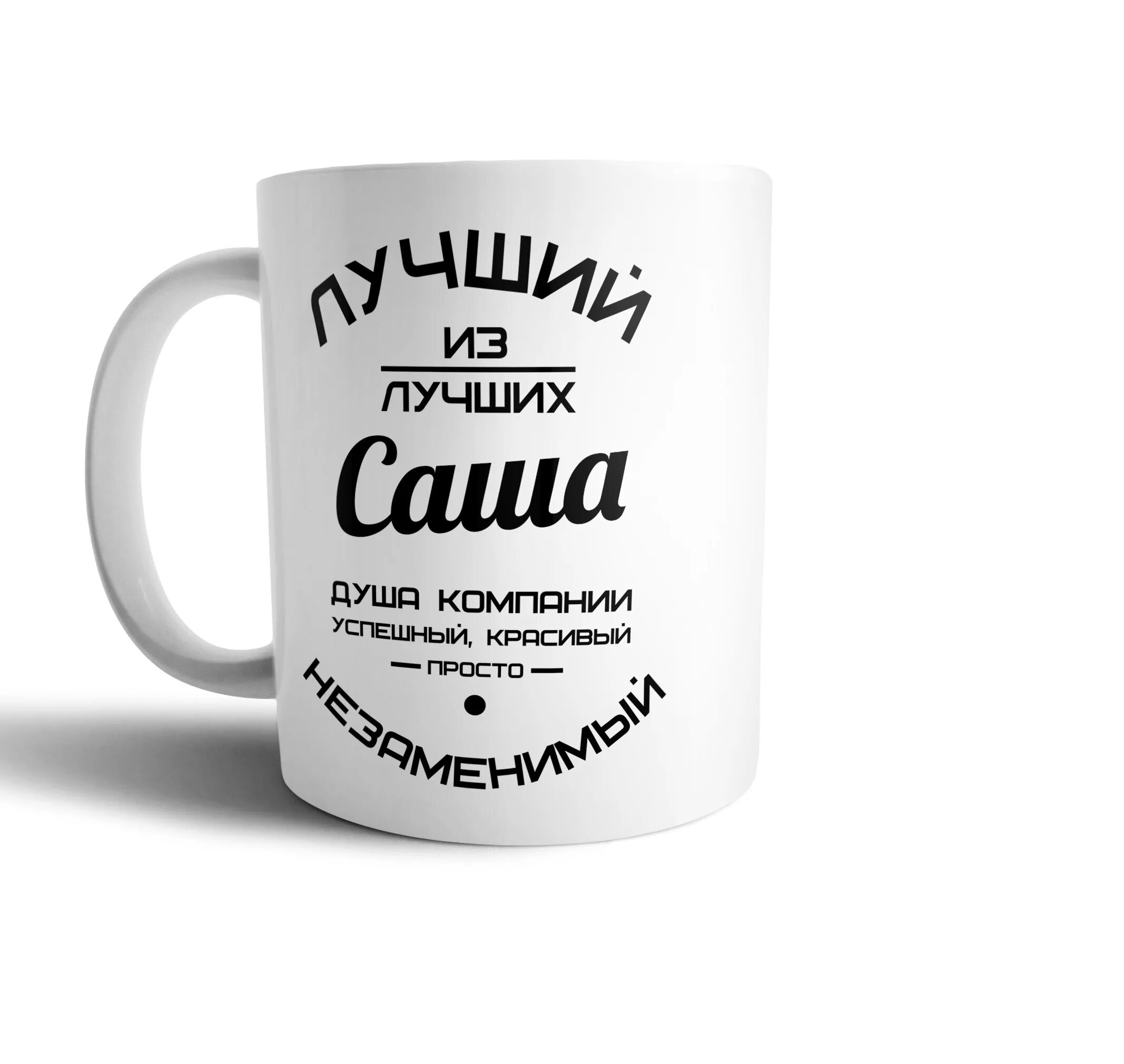 Самого надежного самого лучшего