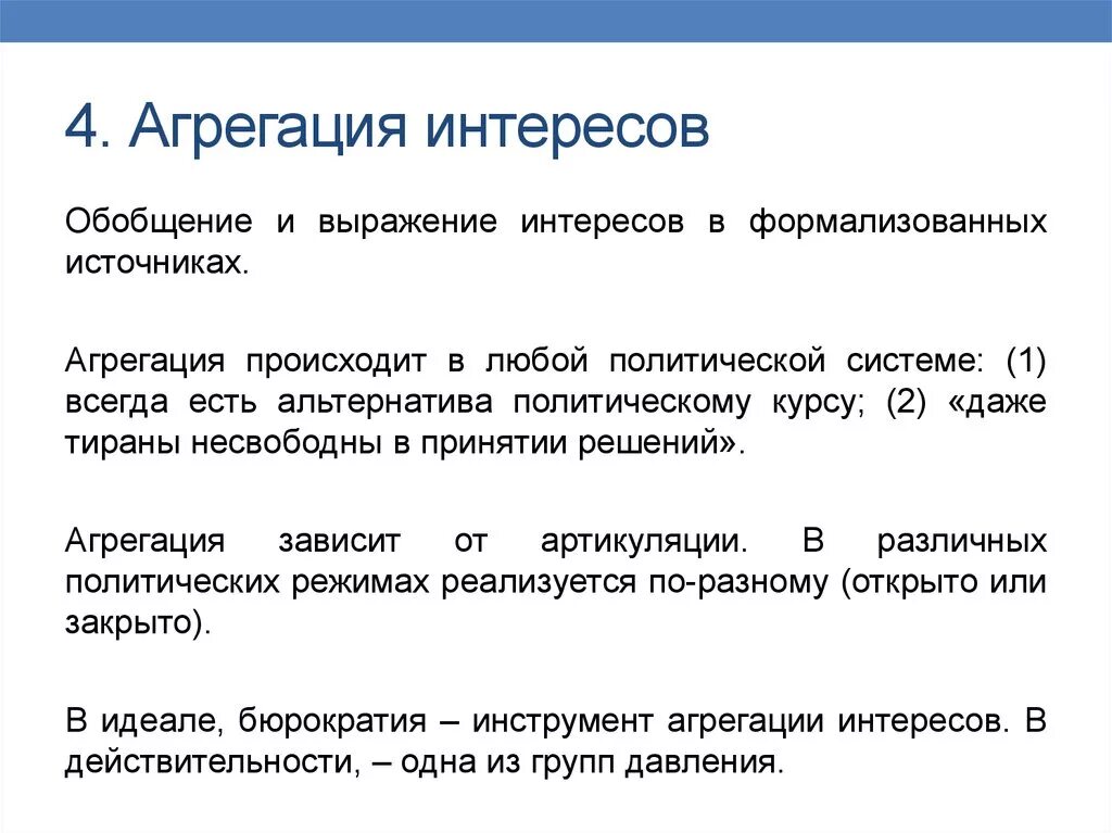 Агрегирование пример