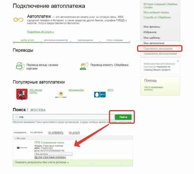 Как отключить программу страхования сбербанк. Как отключить страховку в сбербанк онлайн. как отключить страхование в сбербанке. отключение страховки сбербанк. как отключить страхование кредитной карты в сбербанке.