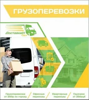 Доставкин дзержинск