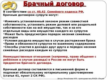 Договором супруги вправе изменить установленный законом