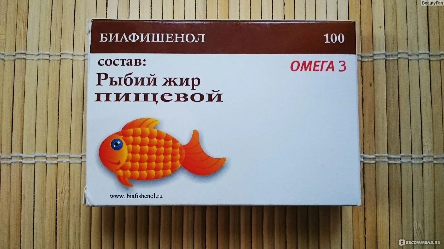 Рыбий жир биафишенол д3. Рыбий жир биафишенол. рыбий жир тульский. рыбий жир тула. рыбий жир биафишенол пищевой 100мл.