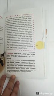 Заранее объединившихся для совершения одного