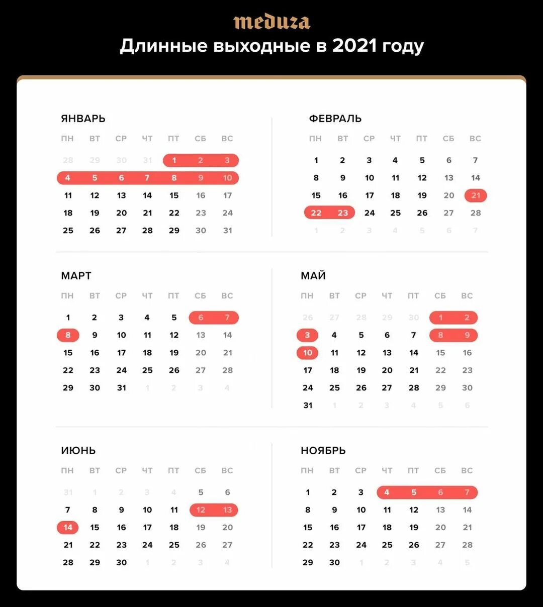 До какого числа работаем в декабре
