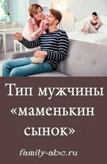 Жена отобрала машину у мужа маменькиного сынка